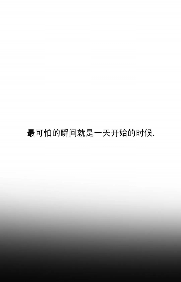《蒙眼游戏》第112话 第5页
