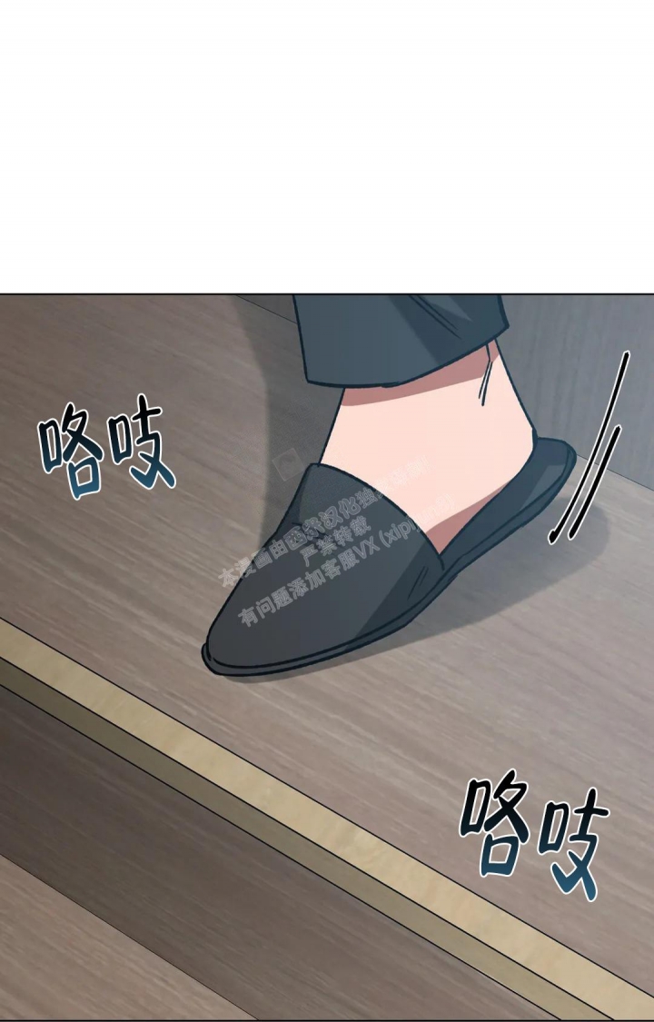 《蒙眼游戏》第112话 第7页