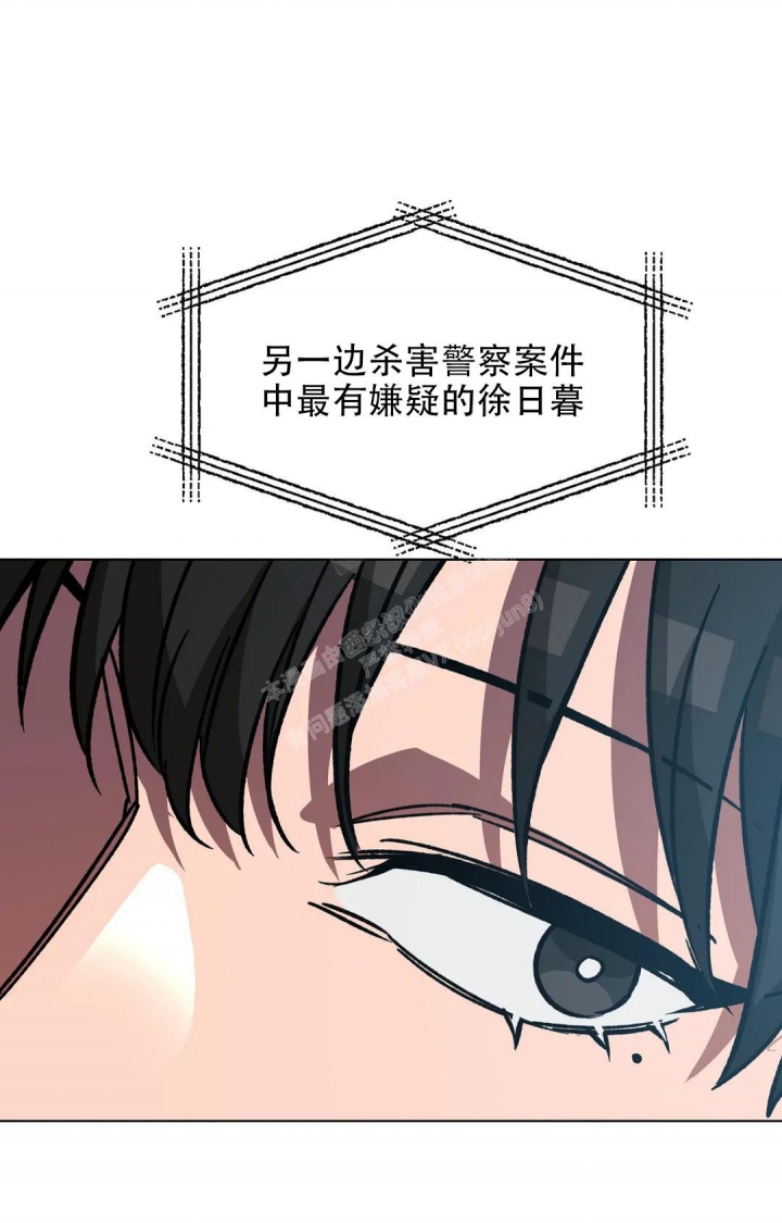 《蒙眼游戏》第112话 第8页
