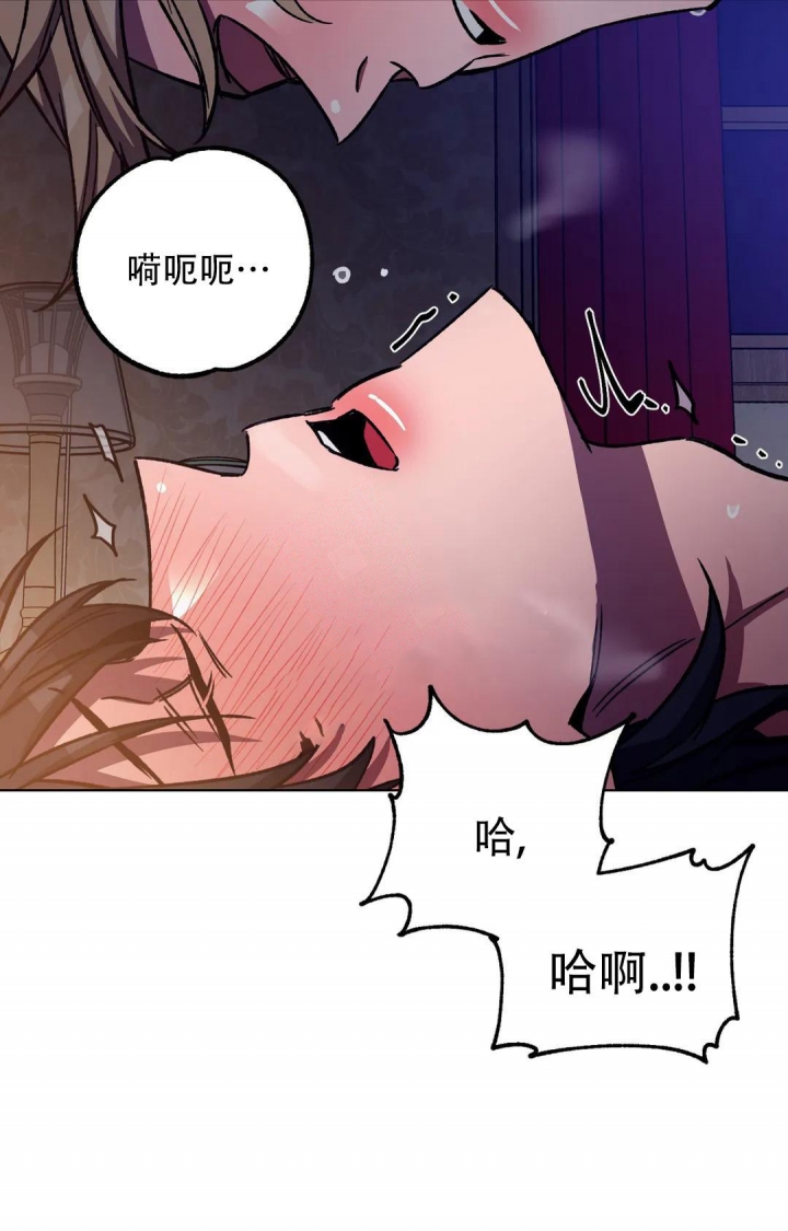 《蒙眼游戏》第111话 第10页