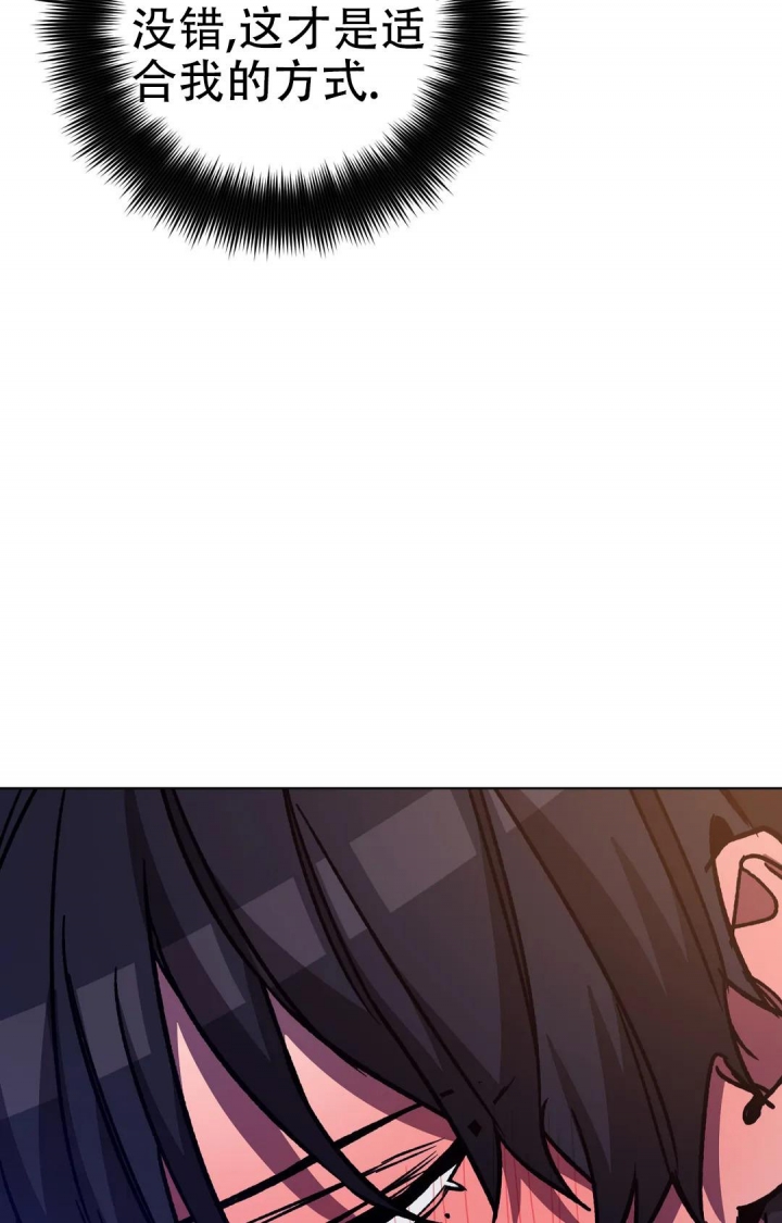 《蒙眼游戏》第111话 第14页