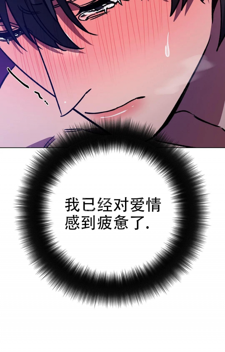 《蒙眼游戏》第111话 第15页