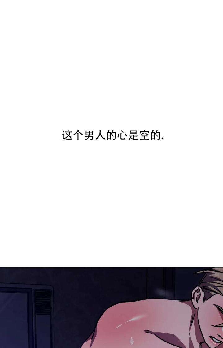 《蒙眼游戏》第111话 第17页