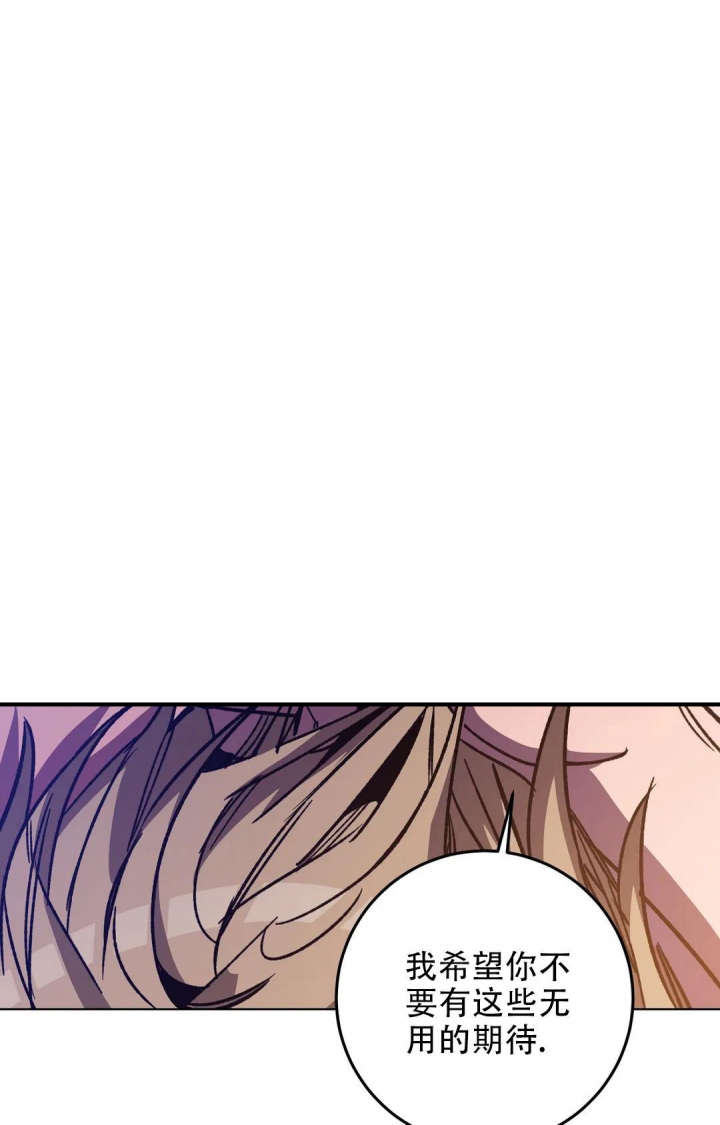 《蒙眼游戏》第111话 第1页