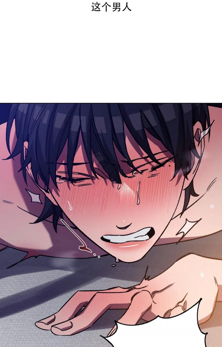 《蒙眼游戏》第111话 第20页