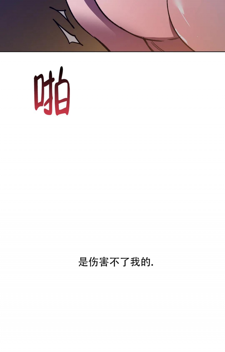 《蒙眼游戏》第111话 第22页