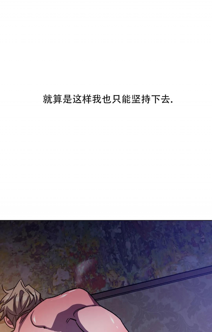 《蒙眼游戏》第111话 第25页