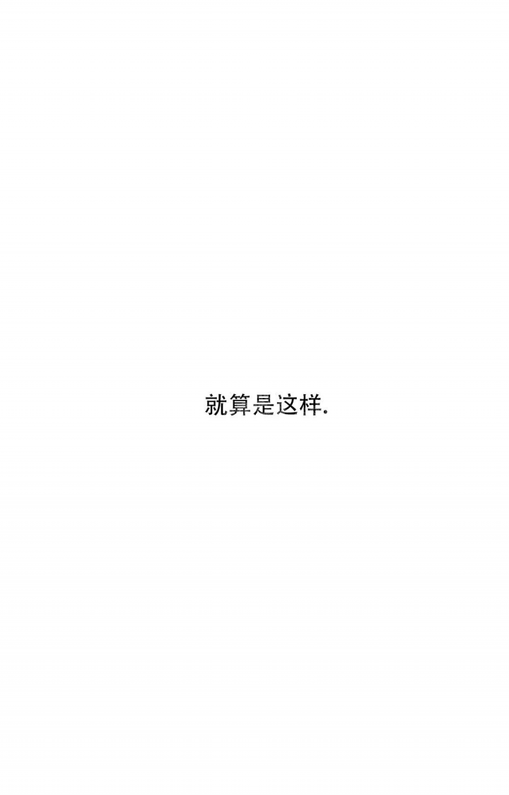 《蒙眼游戏》第111话 第27页