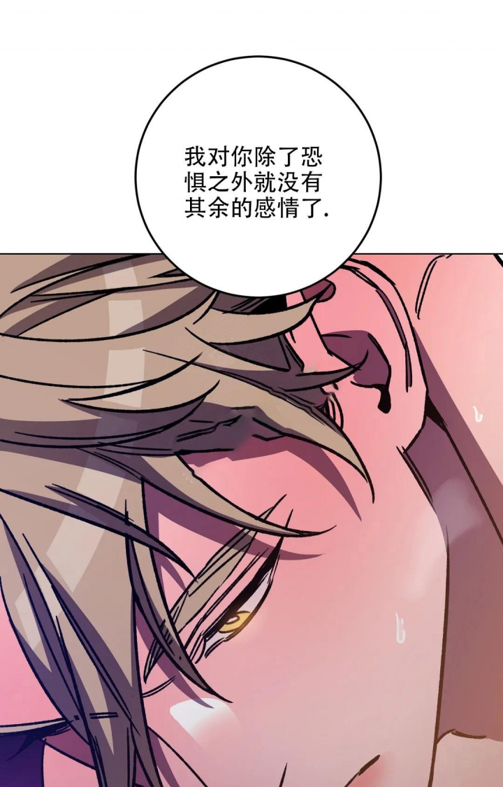 《蒙眼游戏》第111话 第4页