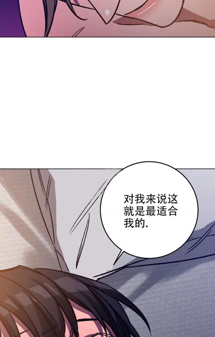 《蒙眼游戏》第111话 第5页
