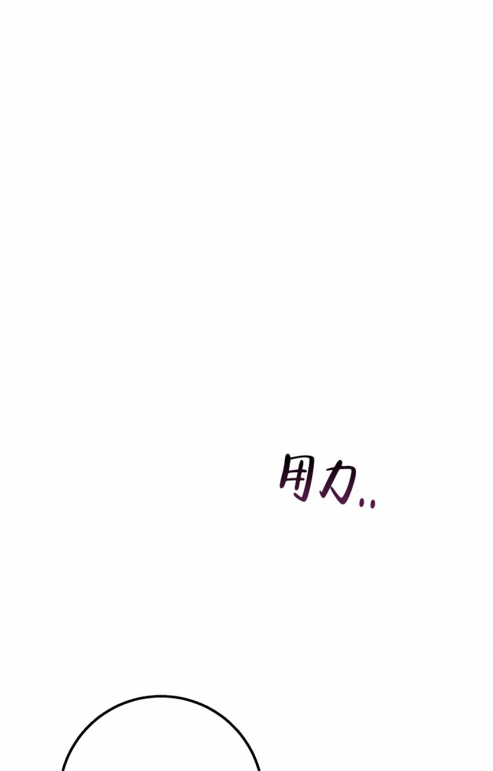 《蒙眼游戏》第111话 第7页