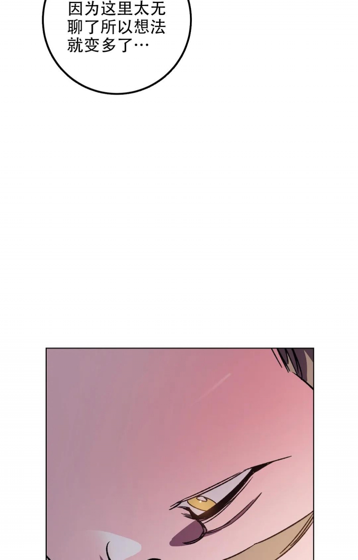 《蒙眼游戏》第111话 第8页