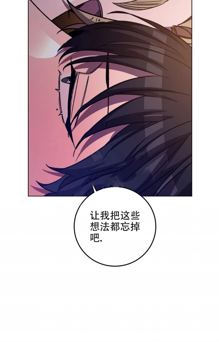 《蒙眼游戏》第111话 第9页