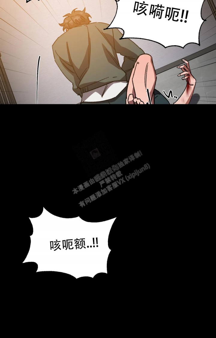 《蒙眼游戏》第115话 第12页