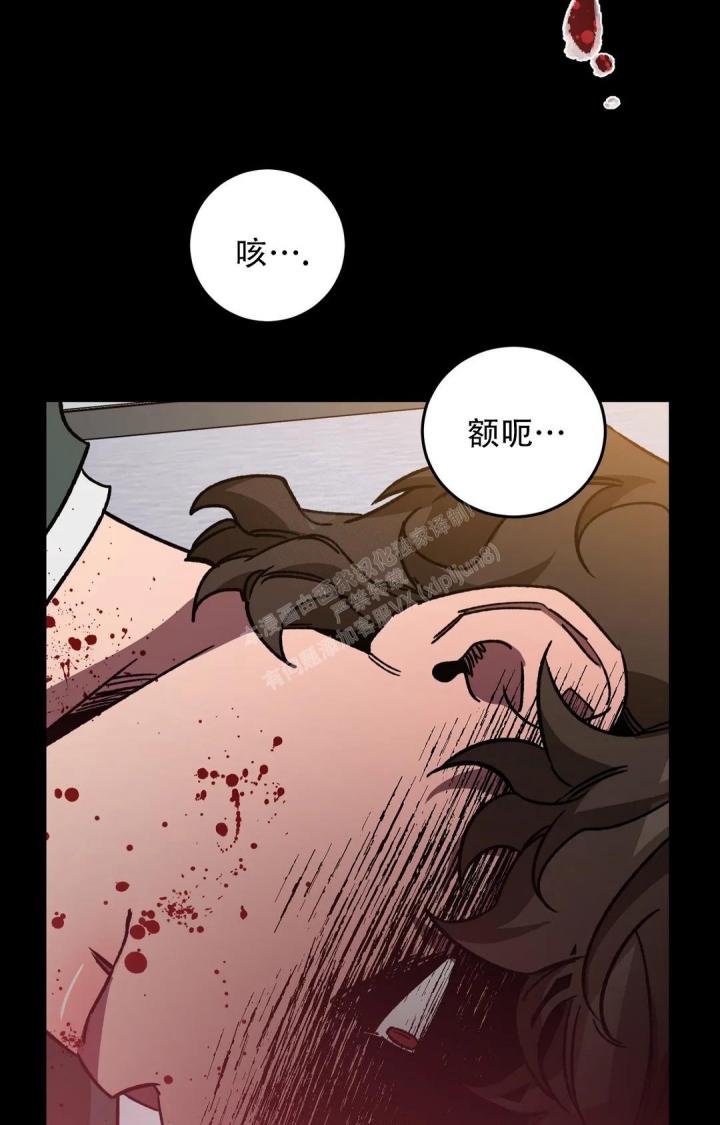 《蒙眼游戏》第115话 第15页