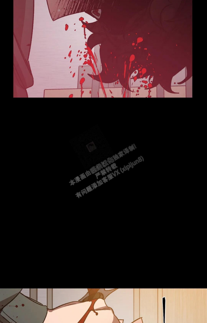 《蒙眼游戏》第115话 第16页