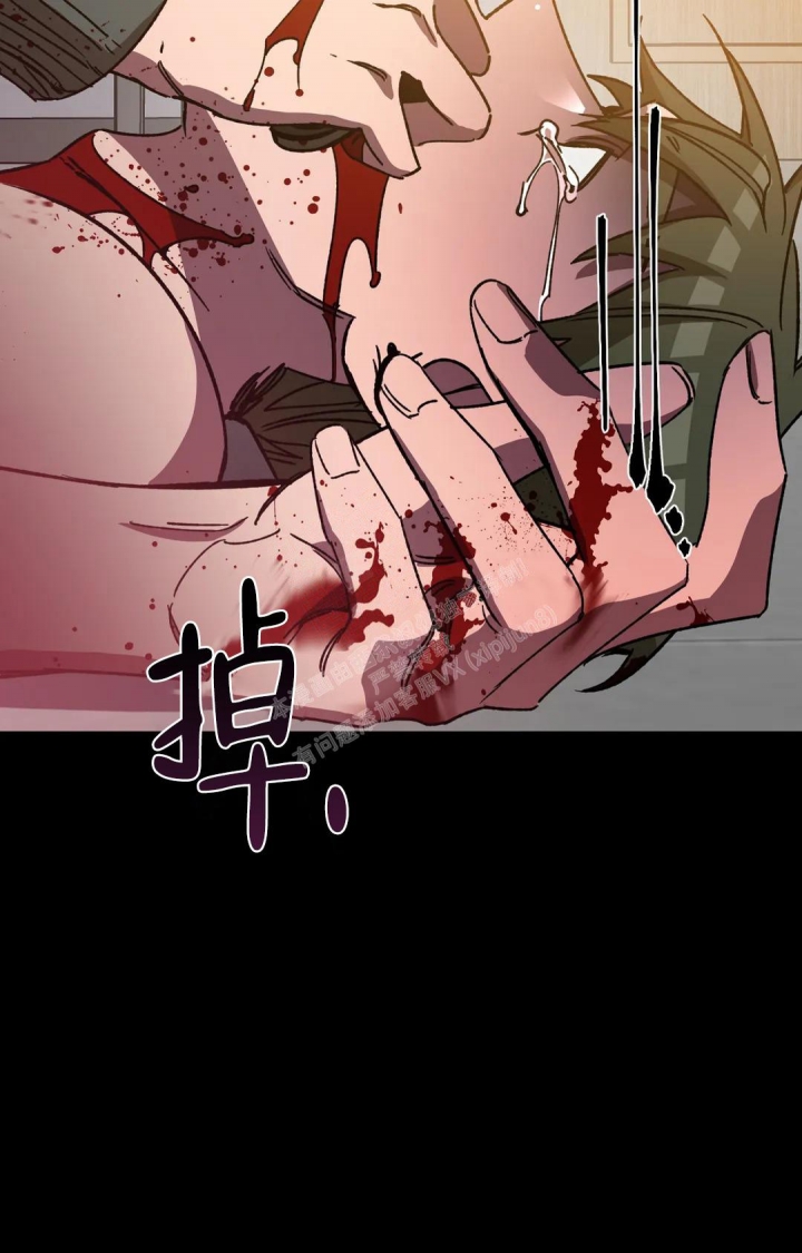 《蒙眼游戏》第115话 第17页