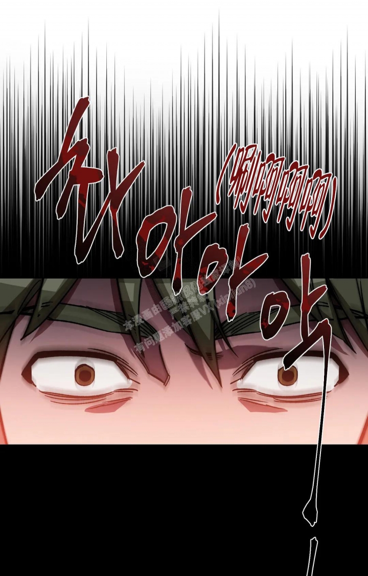 《蒙眼游戏》第115话 第1页