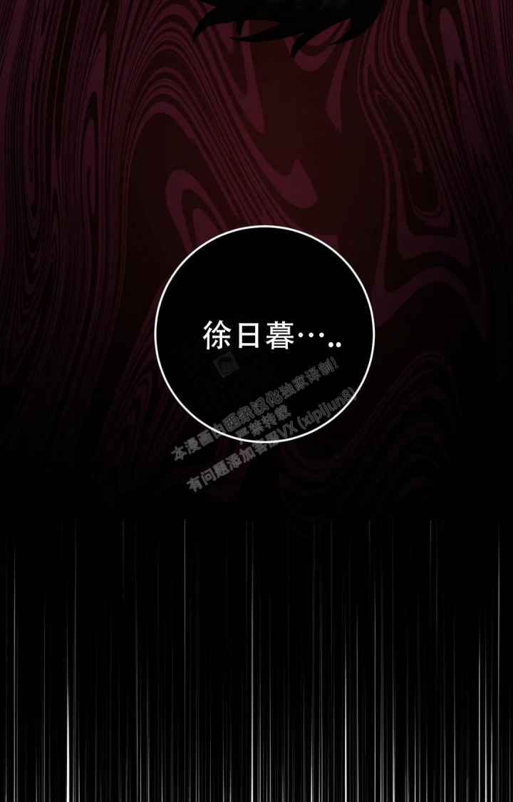 《蒙眼游戏》第115话 第25页