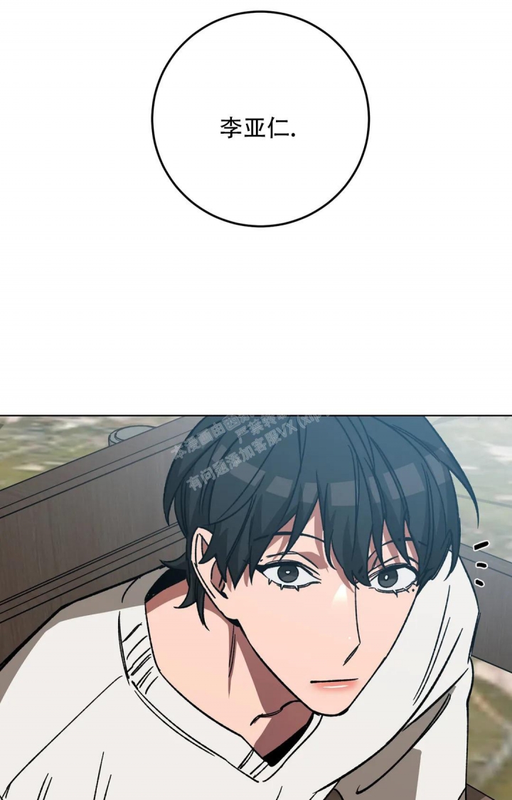 《蒙眼游戏》第115话 第27页