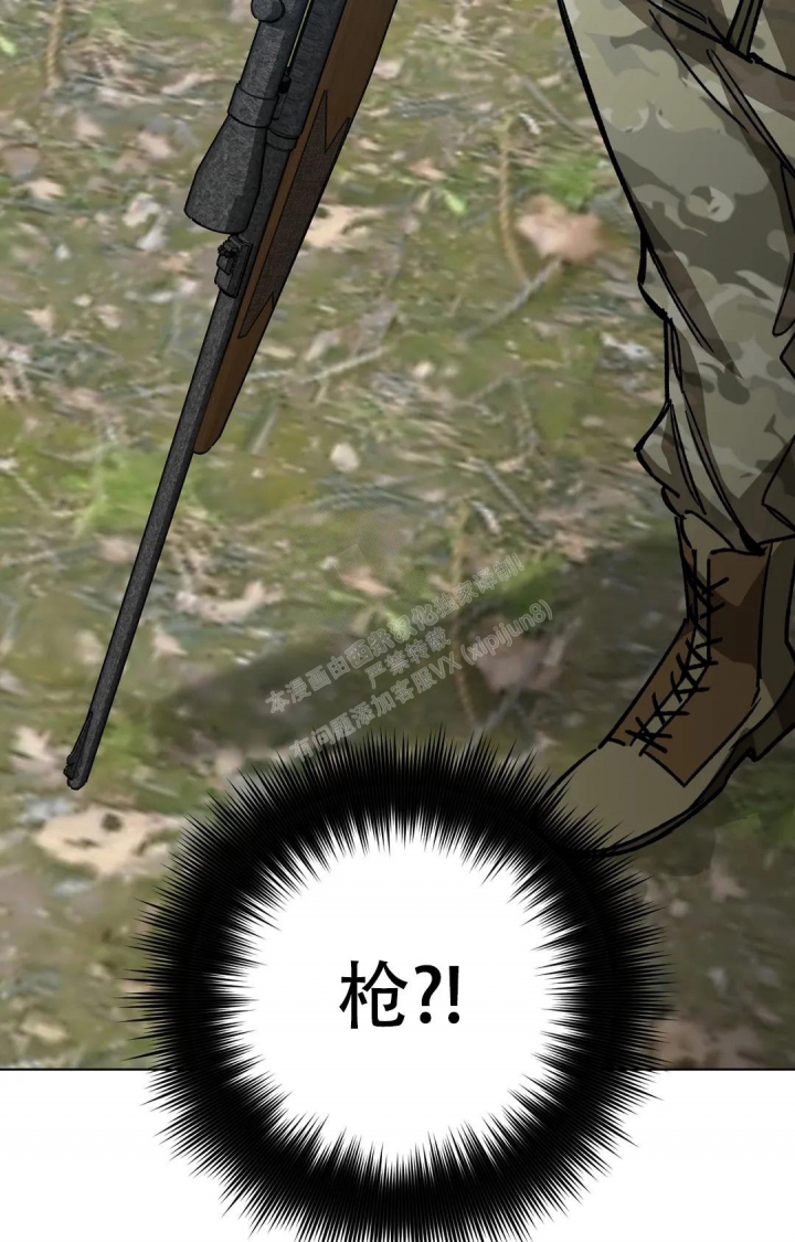 《蒙眼游戏》第115话 第33页