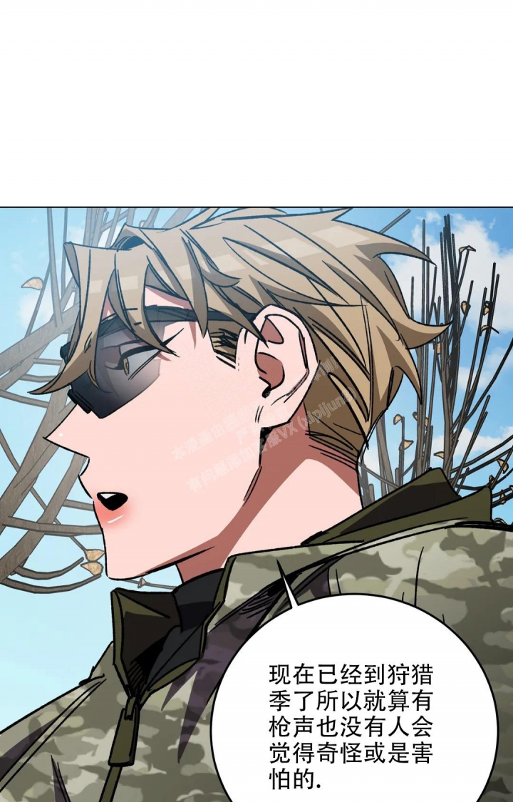 《蒙眼游戏》第115话 第38页
