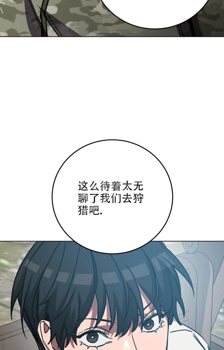 《蒙眼游戏》第115话 第39页