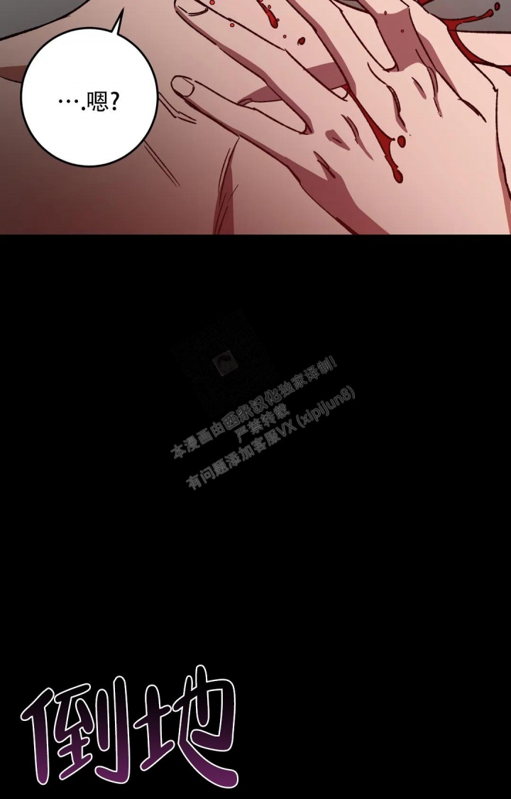 《蒙眼游戏》第115话 第4页