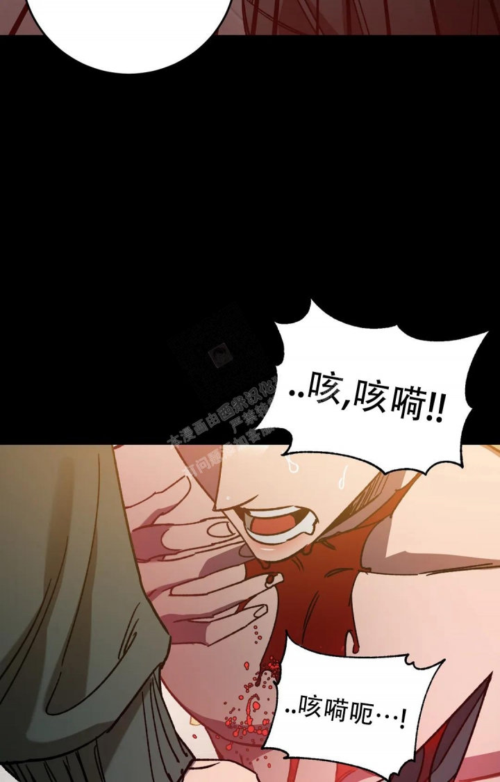 《蒙眼游戏》第115话 第6页