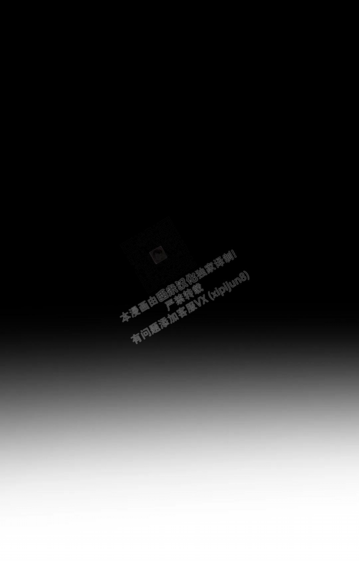 《蒙眼游戏》第114话 第17页