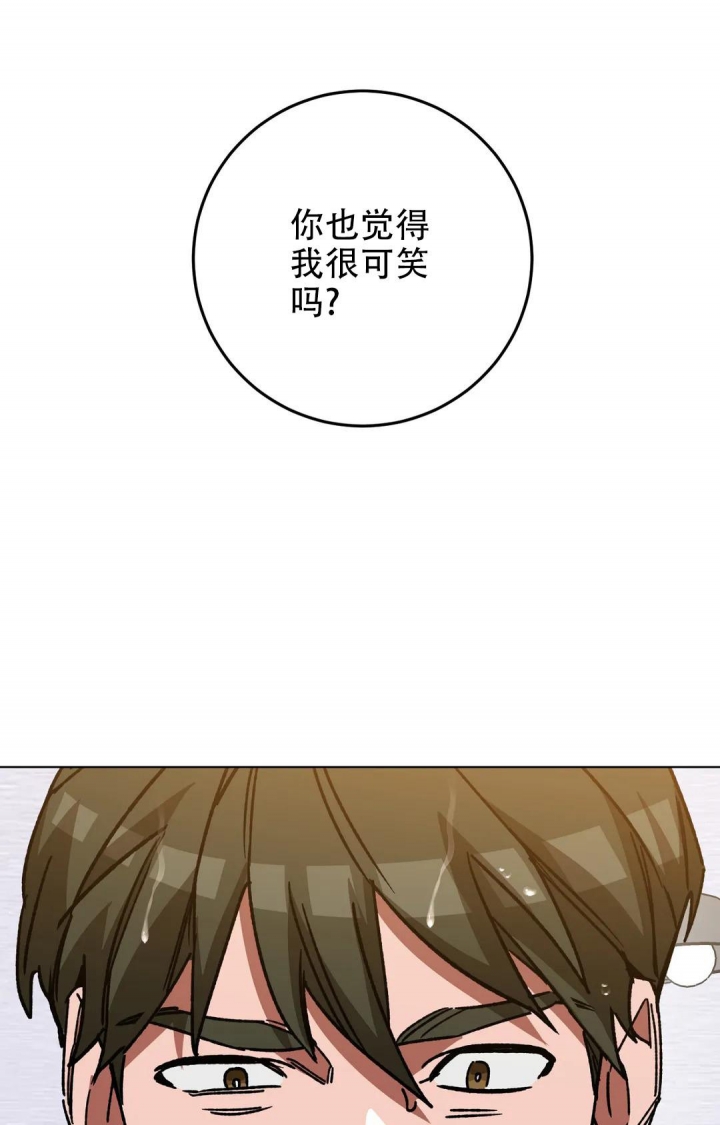 《蒙眼游戏》第114话 第18页