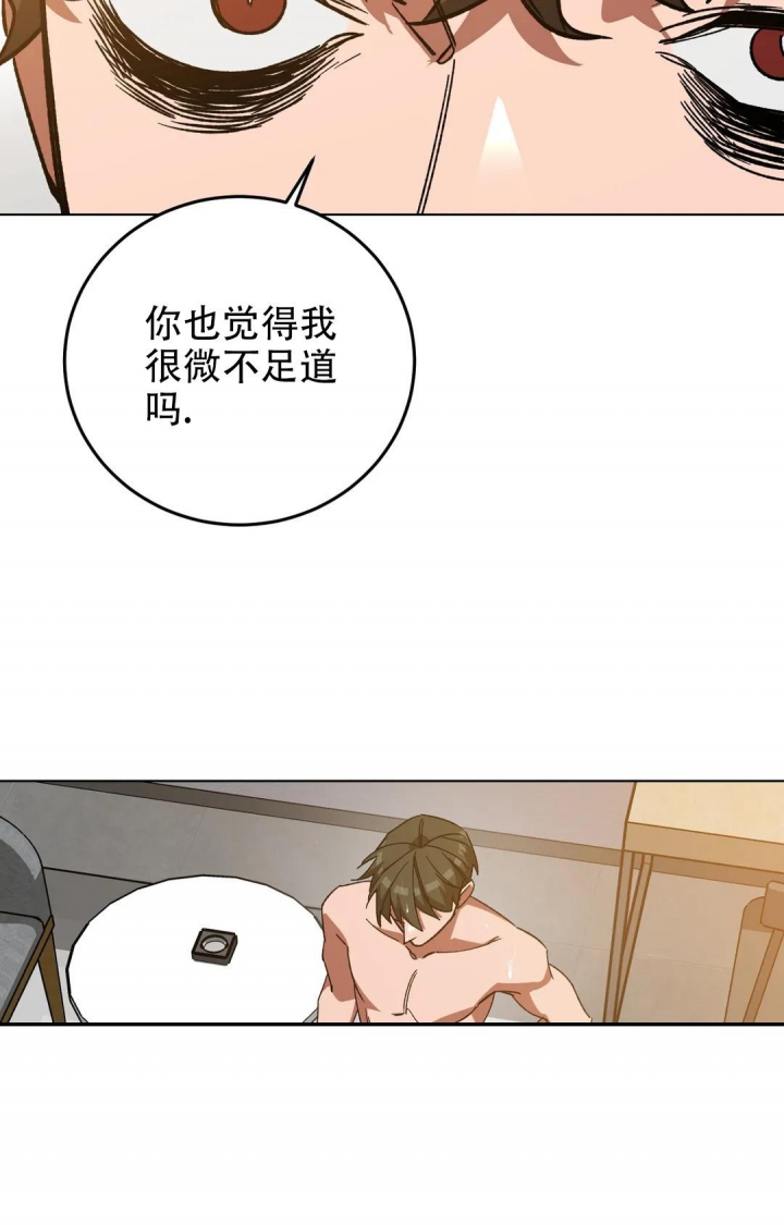 《蒙眼游戏》第114话 第20页