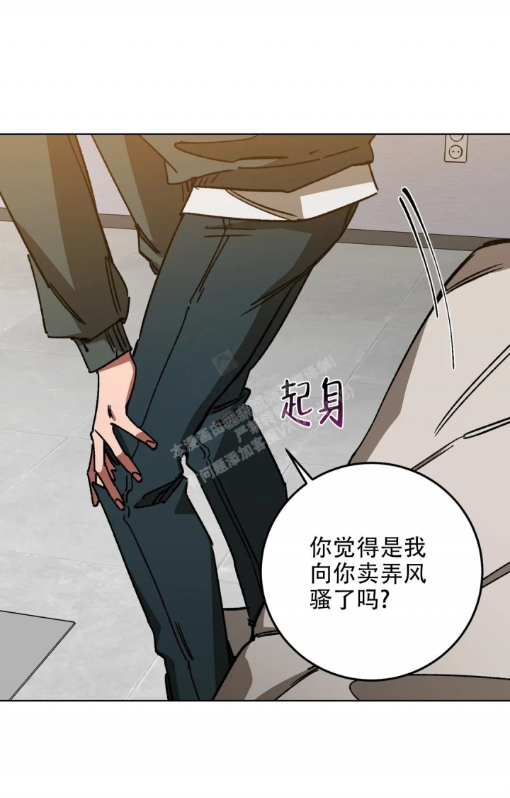 《蒙眼游戏》第114话 第22页