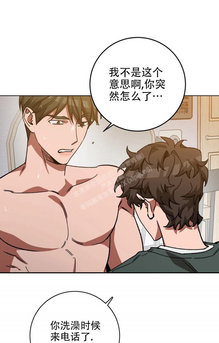 《蒙眼游戏》第114话 第23页