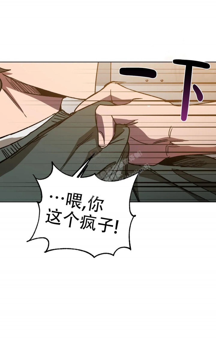 《蒙眼游戏》第114话 第27页