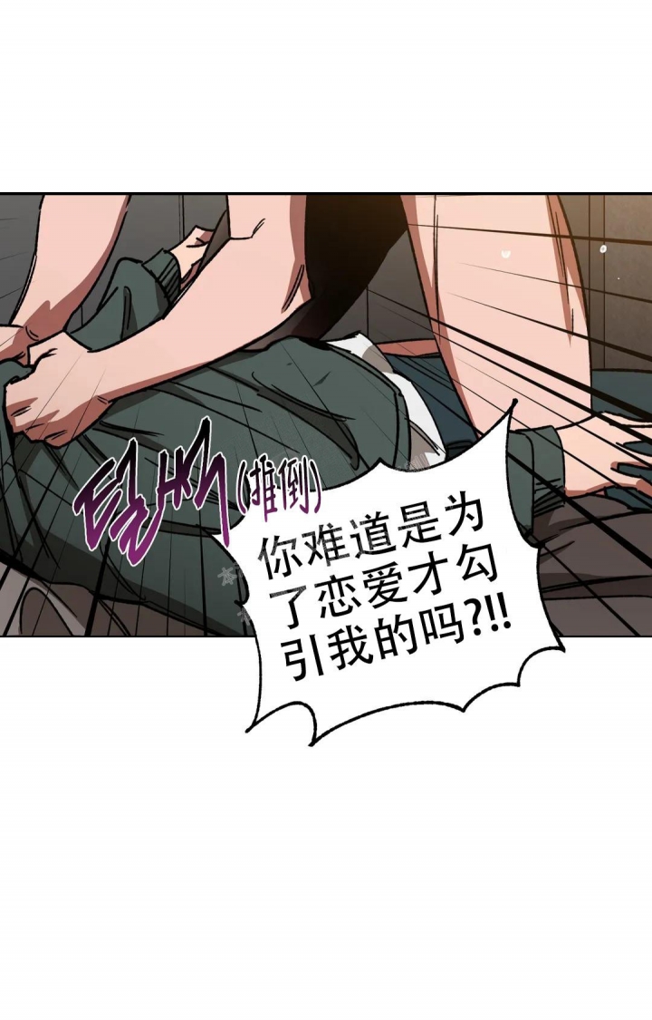 《蒙眼游戏》第114话 第28页