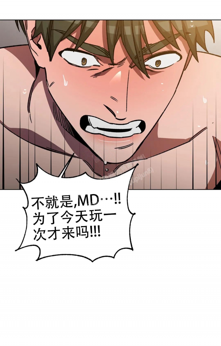 《蒙眼游戏》第114话 第29页