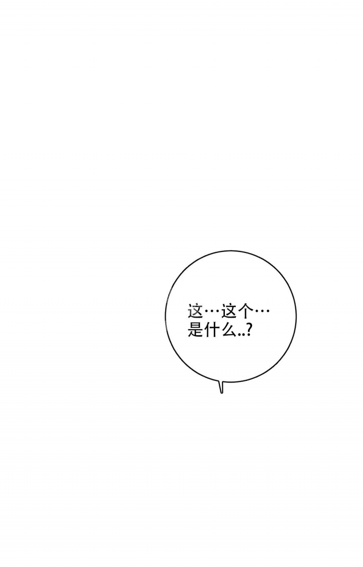 《蒙眼游戏》第114话 第32页