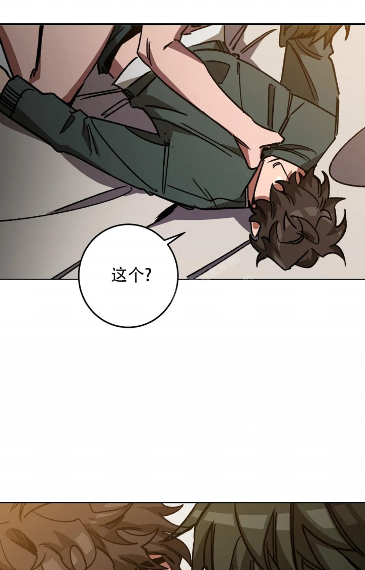 《蒙眼游戏》第114话 第33页