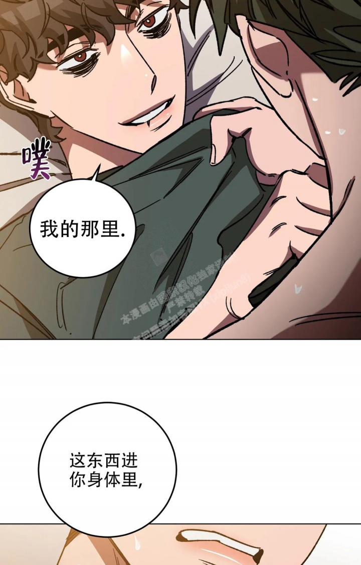 《蒙眼游戏》第114话 第34页