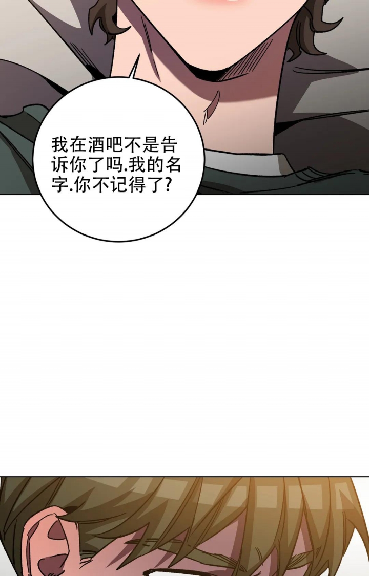 《蒙眼游戏》第114话 第38页