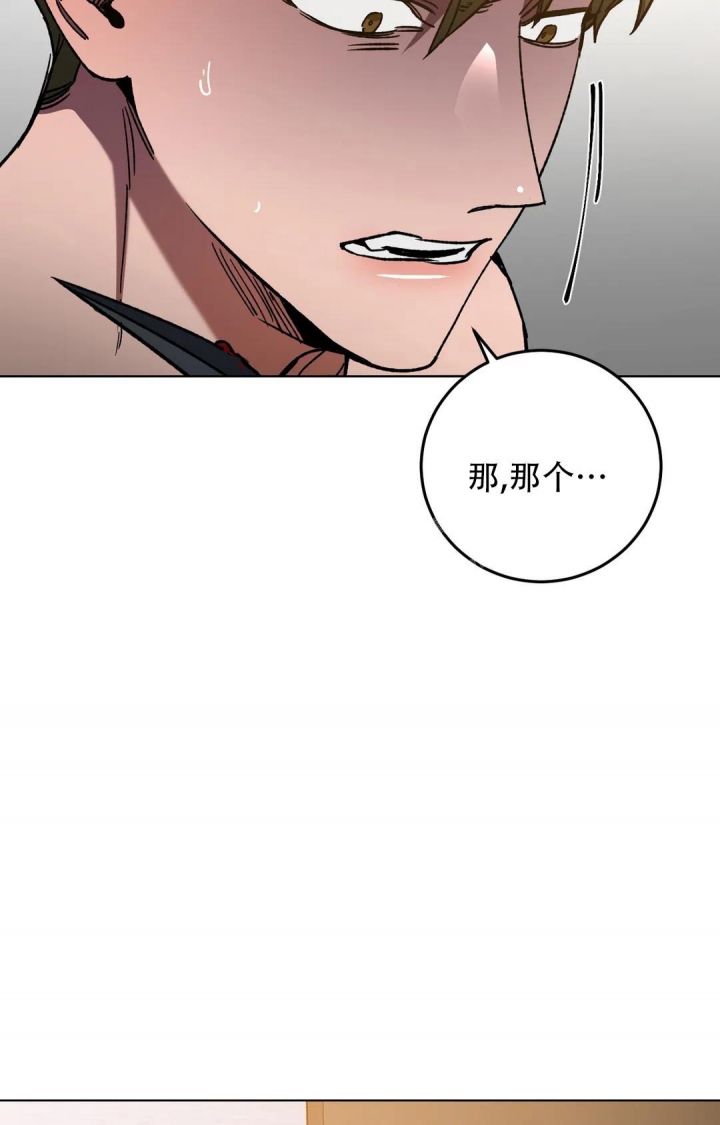 《蒙眼游戏》第114话 第39页