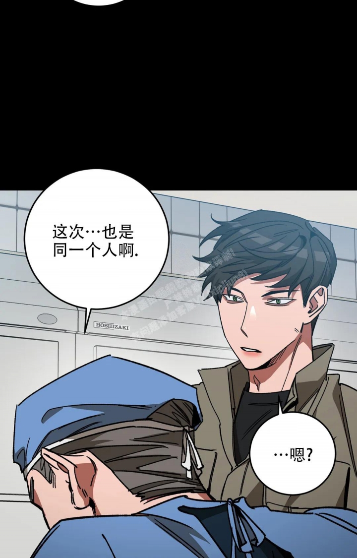 《蒙眼游戏》第114话 第9页