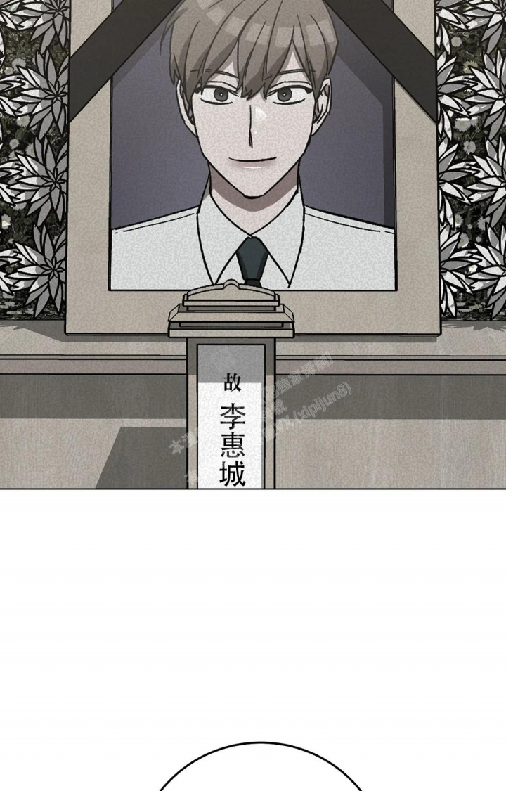 《蒙眼游戏》第113话 第13页