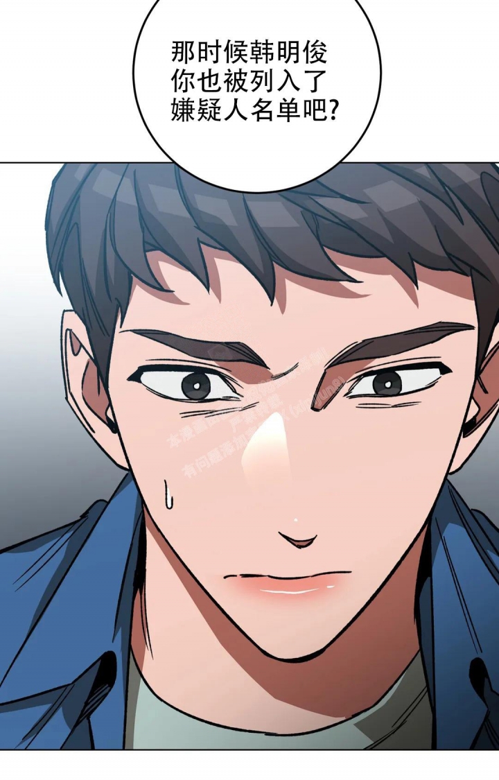 《蒙眼游戏》第113话 第14页