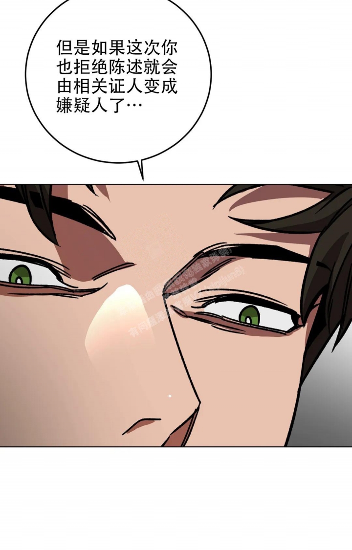 《蒙眼游戏》第113话 第19页