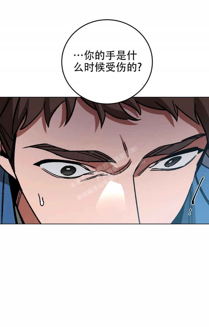 《蒙眼游戏》第113话 第20页