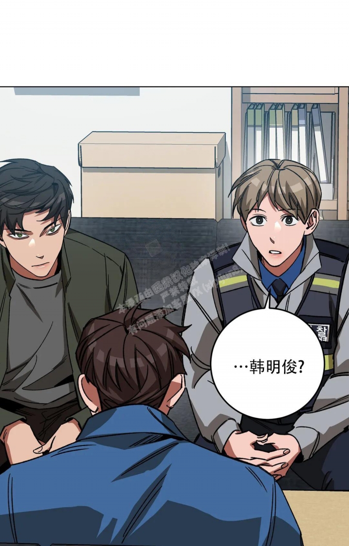 《蒙眼游戏》第113话 第21页