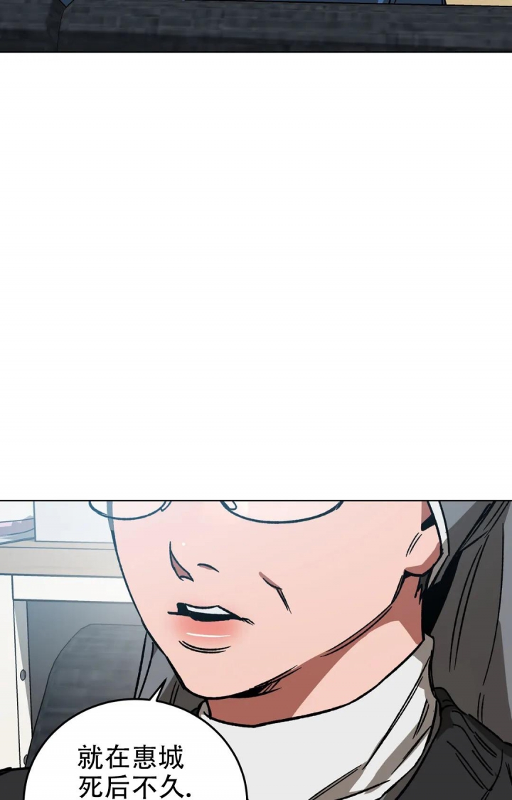 《蒙眼游戏》第113话 第22页