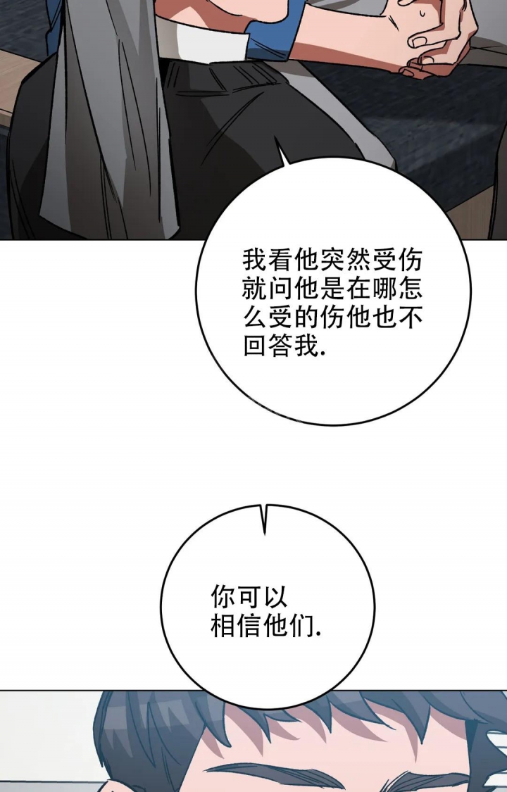 《蒙眼游戏》第113话 第24页